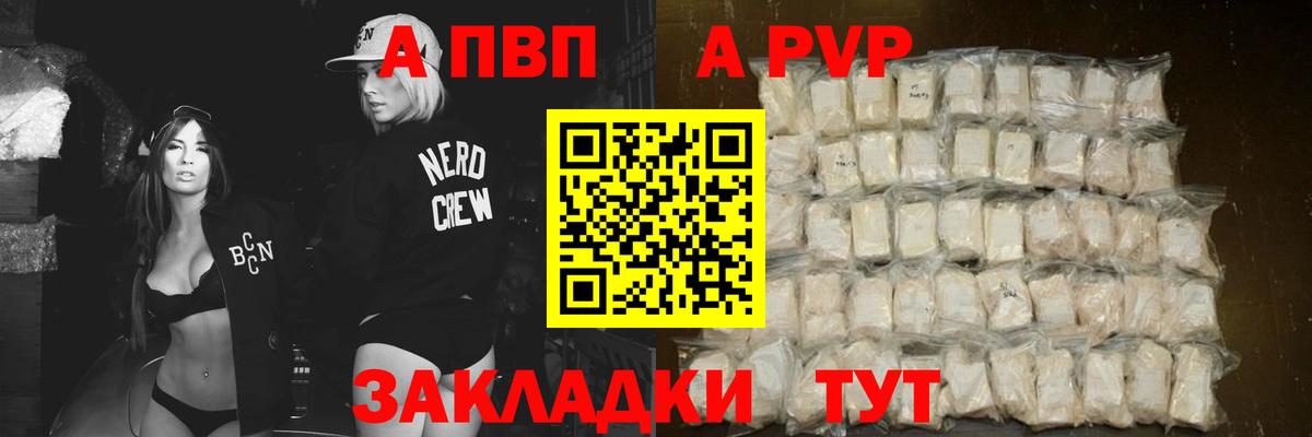 A-PVP СК КРИС Мичуринск