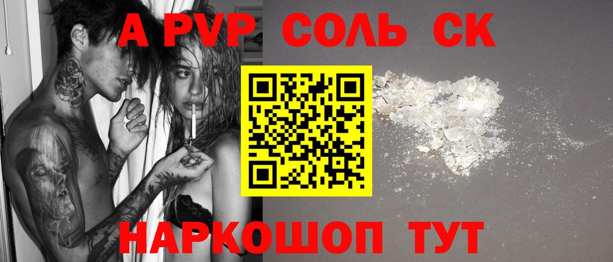 Alpha-PVP мука  A-PVP мука  Вход с VPN  Мичуринск  APVP  Alpha-PVP мука 