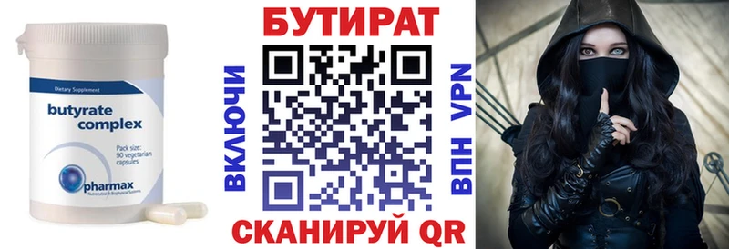 БУТИРАТ бутик  даркнет сайт  Мичуринск 