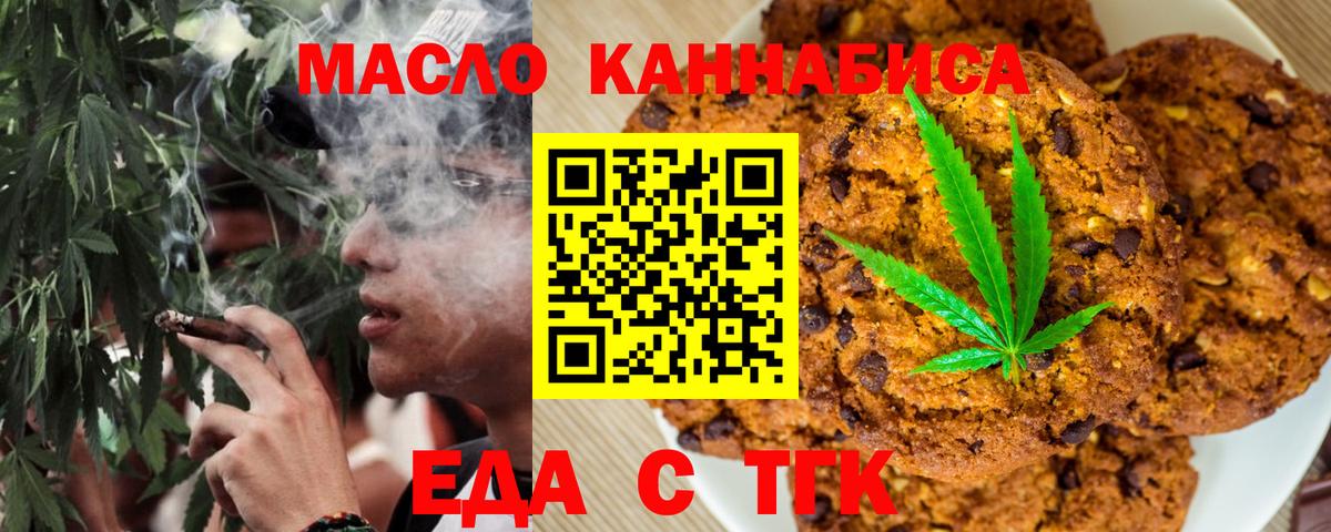 Canna-Cookies марихуана  Вход с VPN  Мичуринск 