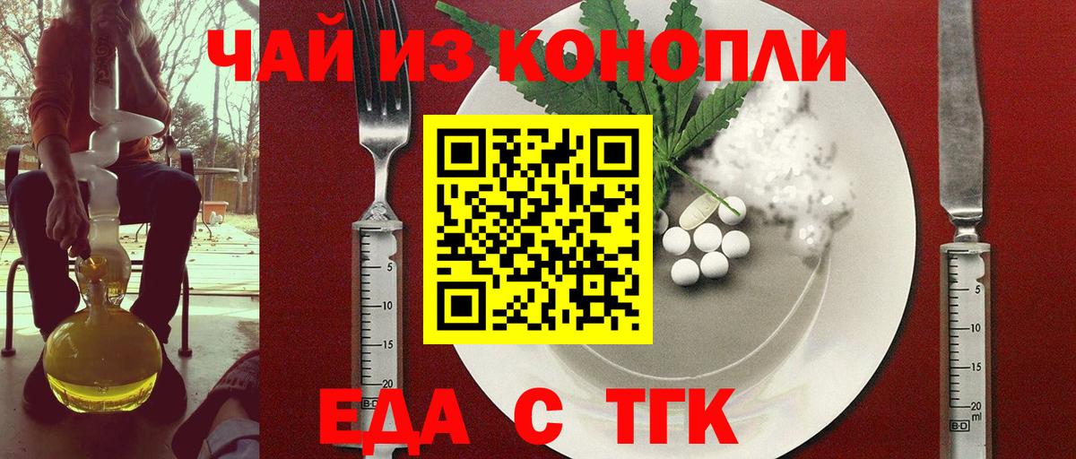 Cannafood марихуана  Мичуринск 