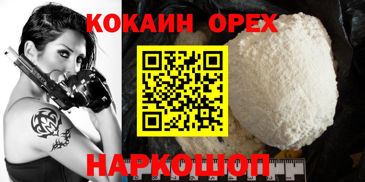 закладка  Мичуринск  КОКАИН Колумбийский 