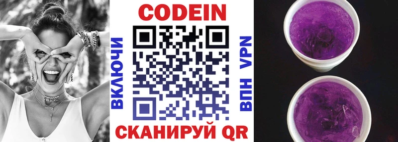 дарнет шоп  Мичуринск  Кодеиновый сироп Lean Purple Drank 
