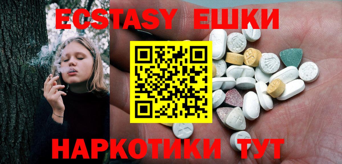 OMG   Мичуринск  ЭКСТАЗИ 99%  shop клад  Ecstasy 300 mg 