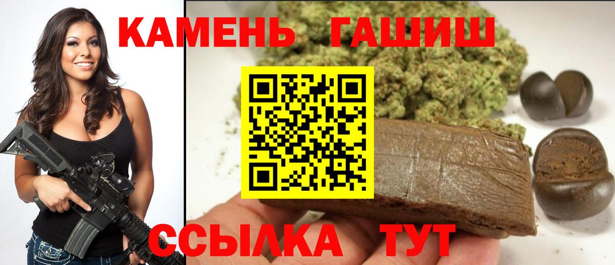ГАШ 40% ТГК  Вход с VPN  Гашиш AMNESIA HAZE  Мичуринск 