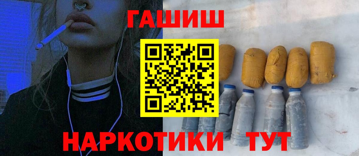 Гашиш гашик  ГАШИШ Premium  хочу   Мичуринск 