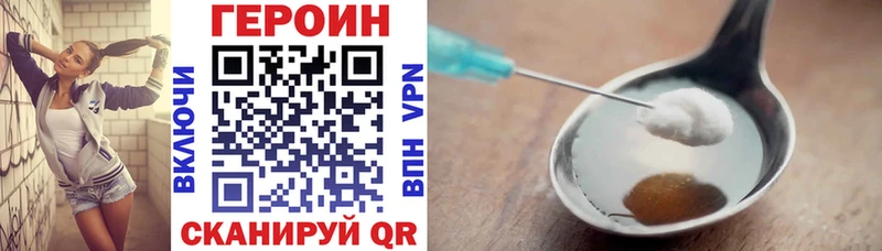 где продают   Мичуринск  ГЕРОИН VHQ 