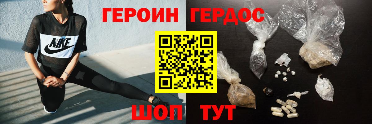 ГЕРОИН белый  Вход с VPN  Мичуринск 