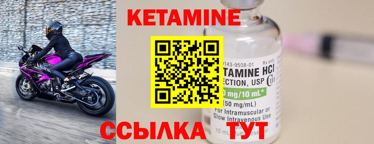 КЕТАМИН ketamine  Мичуринск  КЕТАМИН VHQ 
