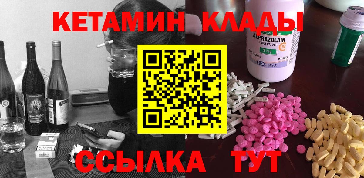 КЕТАМИН VHQ Мичуринск