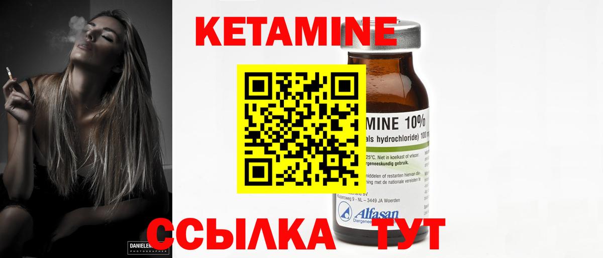 Мичуринск  Кетамин ketamine  Вход с VPN 