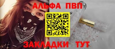 ALPHA-PVP Бугуруслан