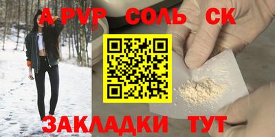 эйфоретик Волгодонск
