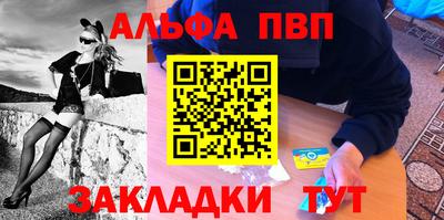 ALPHA-PVP Бугуруслан