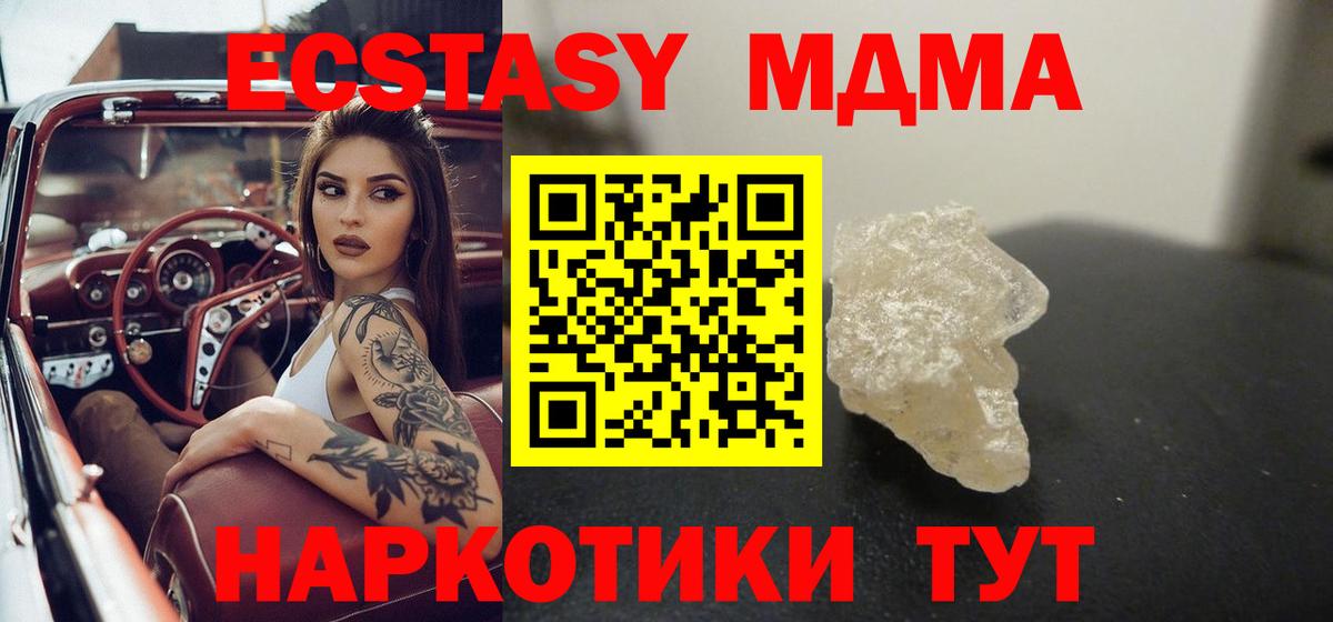 MDMA Molly  MDMA  Мичуринск 