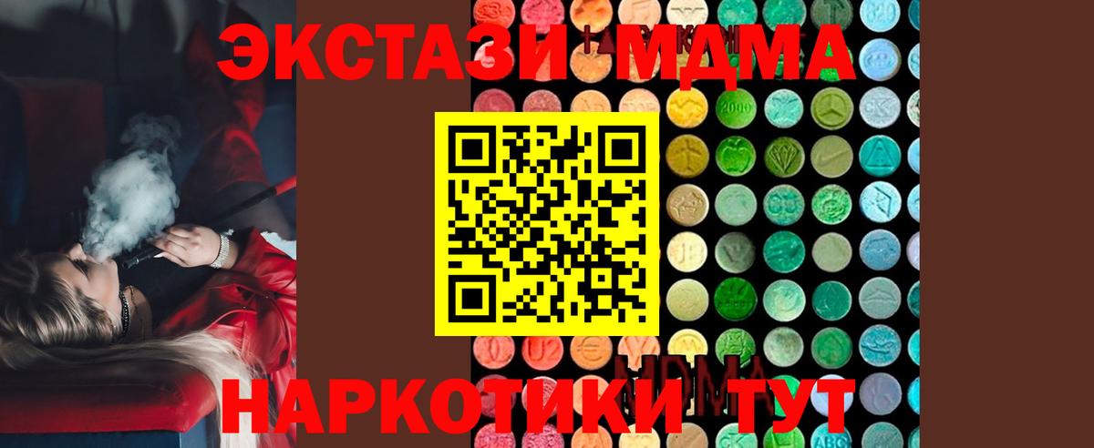 Мичуринск  MDMA crystal  МДМА кристаллы  MDMA  Вход с VPN 