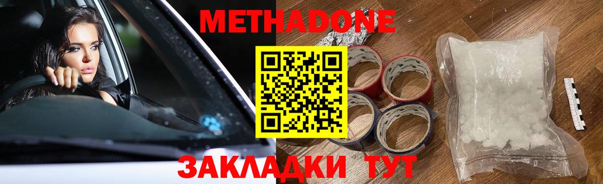 маркетплейс официальный сайт  Мичуринск  Метадон methadone  Метадон methadone  mega зеркало 