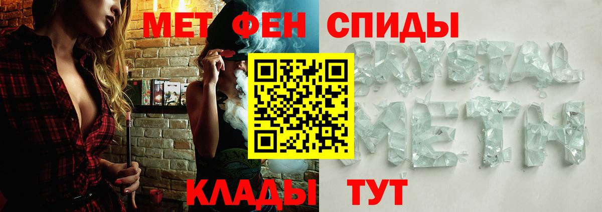 Метамфетамин мет Мичуринск