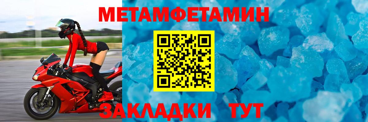 Первитин Декстрометамфетамин 99.9%  Первитин  Мичуринск  Вход с VPN 