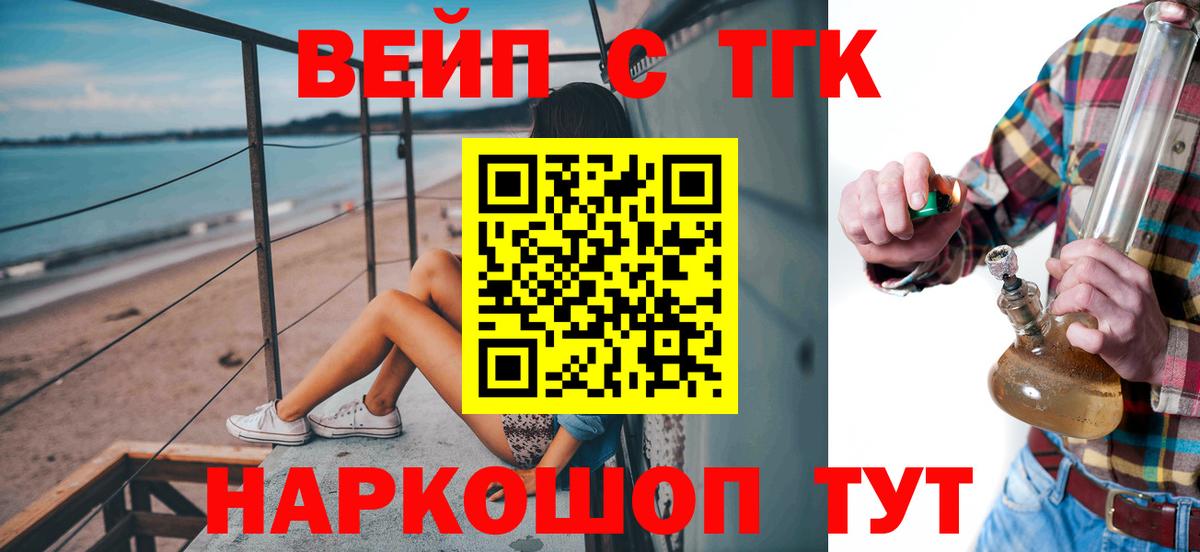 Дистиллят ТГК гашишное масло  ТГК THC oil  Вход с VPN  Мичуринск 
