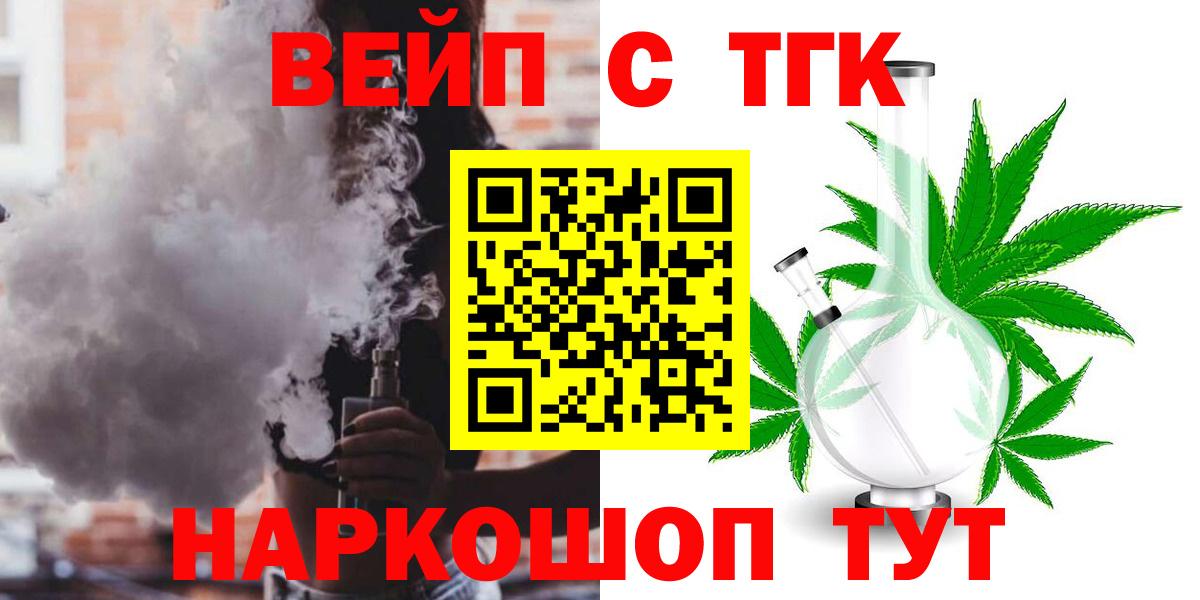 Дистиллят ТГК вейп Мичуринск